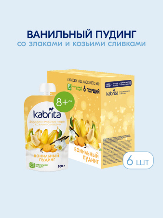 Kabrita Фруктово-злаковое пюре «Ванильный пудинг»